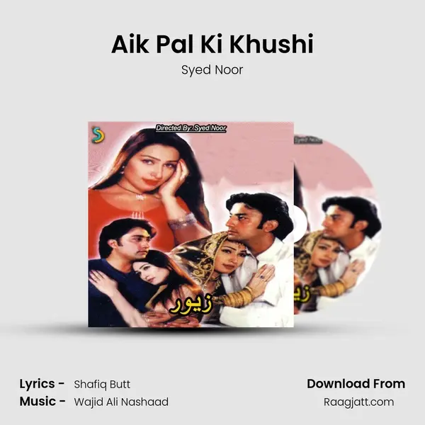 Aik Pal Ki Khushi mp3 song