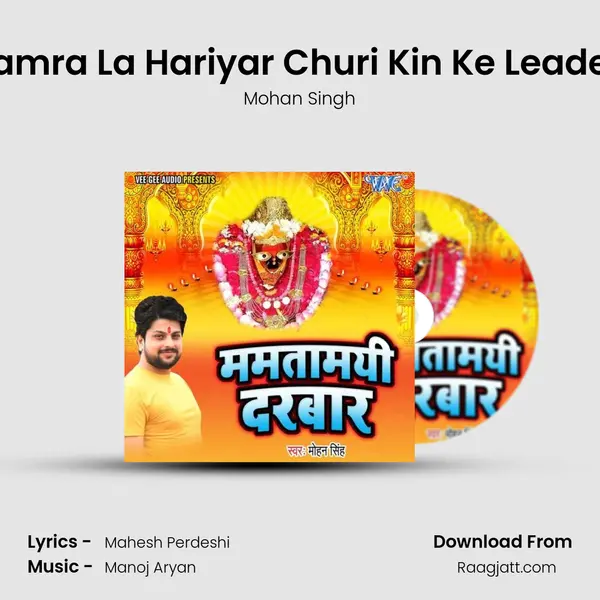 Hamra La Hariyar Churi Kin Ke Leadeb mp3 song