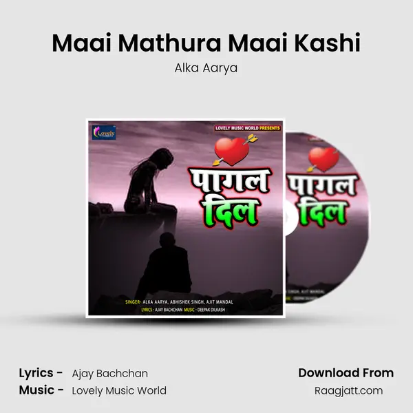 Maai Mathura Maai Kashi mp3 song