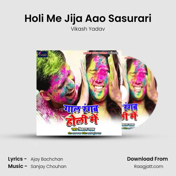 Holi Me Jija Aao Sasurari - Vikash Yadav mp3 song