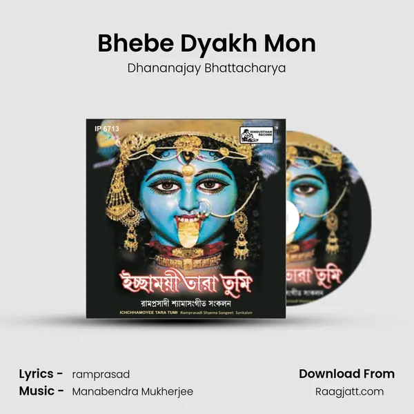 Bhebe Dyakh Mon - Dhananajay Bhattacharya album cover 