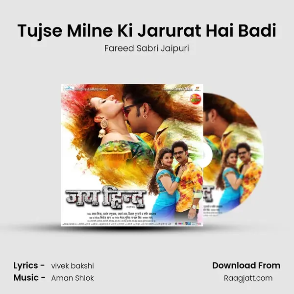 Tujse Milne Ki Jarurat Hai Badi - Fareed Sabri Jaipuri album cover 