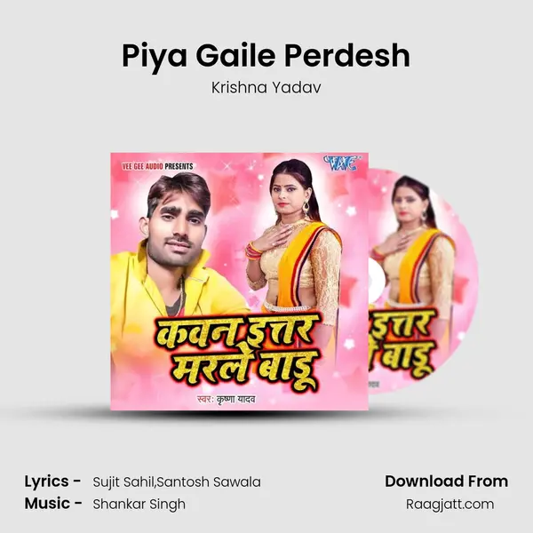 Piya Gaile Perdesh mp3 song