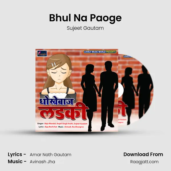 Bhul Na Paoge - Sujeet Gautam album cover 