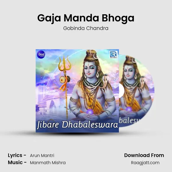 Gaja Manda Bhoga mp3 song