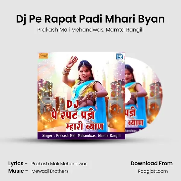 Dj Pe Rapat Padi Mhari Byan - Prakash Mali Mehandwas album cover 