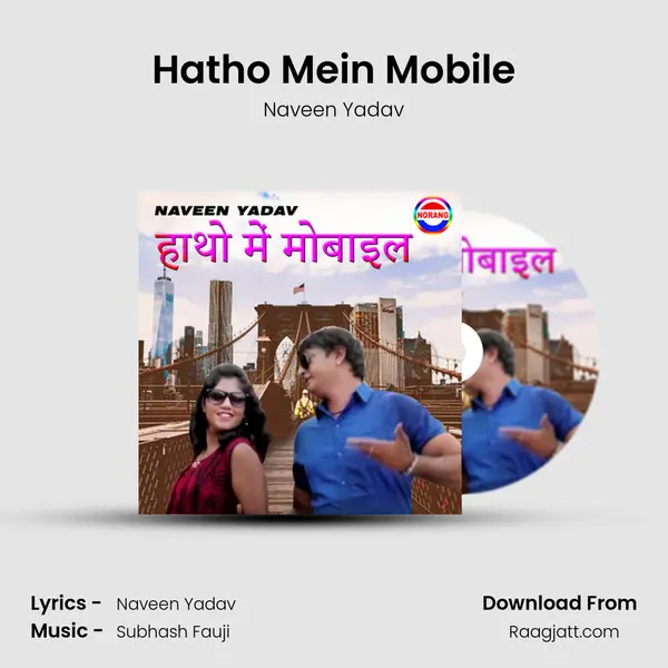 Hatho Mein Mobile mp3 song