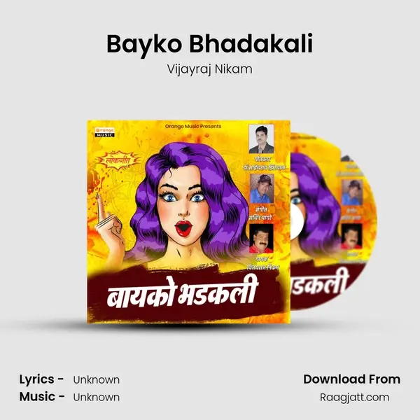 Bayko Bhadakali mp3 song