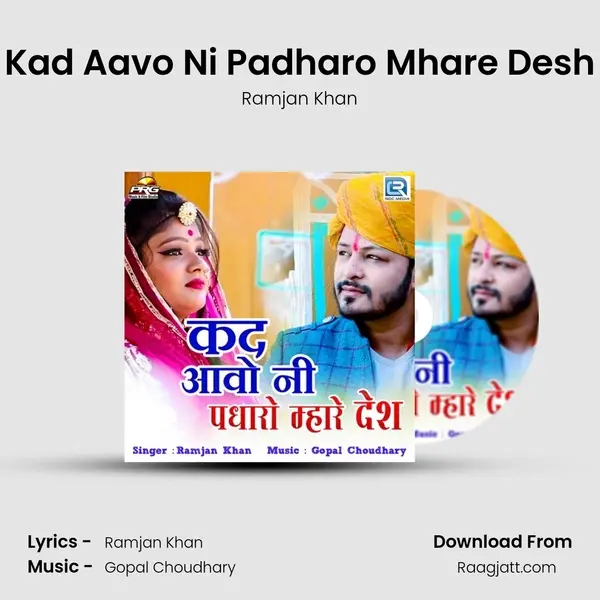 Kad Aavo Ni Padharo Mhare Desh mp3 song