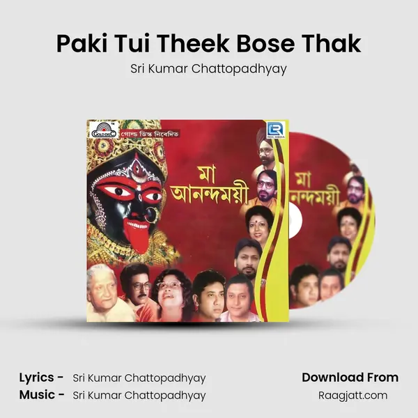 Paki Tui Theek Bose Thak - Sri Kumar Chattopadhyay album cover 