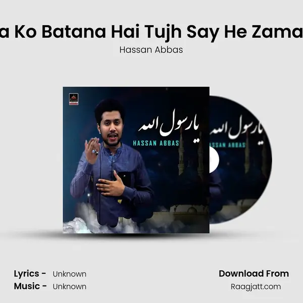 Duniya Ko Batana Hai Tujh Say He Zamana Ha mp3 song