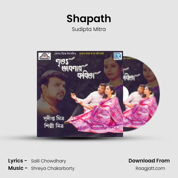 Shapath mp3 song