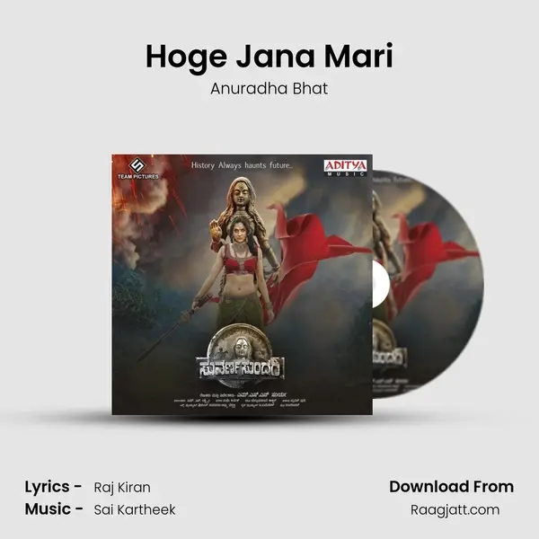 Hoge Jana Mari - Anuradha Bhat album cover 