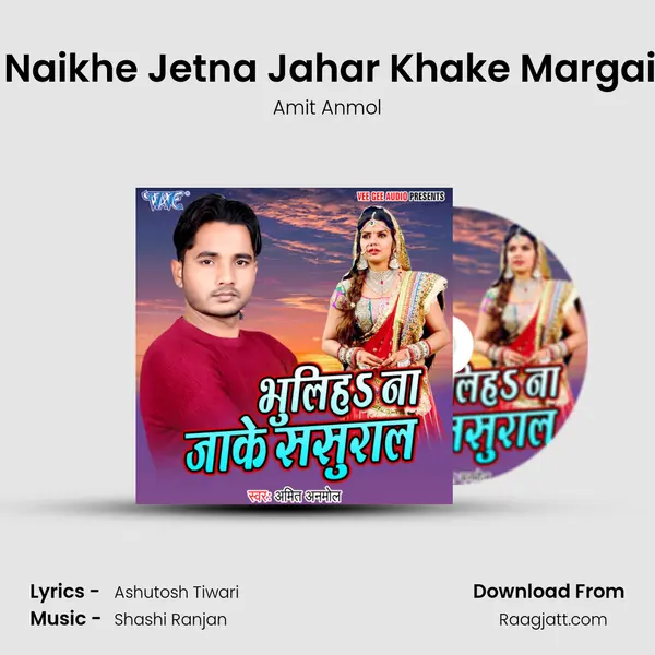 Dukh Naikhe Jetna Jahar Khake Margaila Me mp3 song