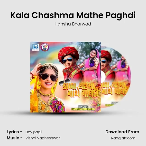 Kala Chashma Mathe Paghdi mp3 song