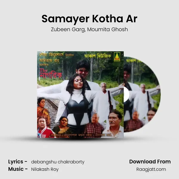 Samayer Kotha Ar mp3 song