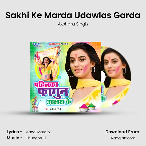 Sakhi Ke Marda Udawlas Garda - Akshara Singh album cover 