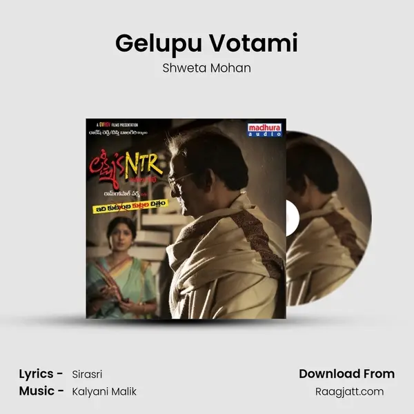 Gelupu Votami mp3 song