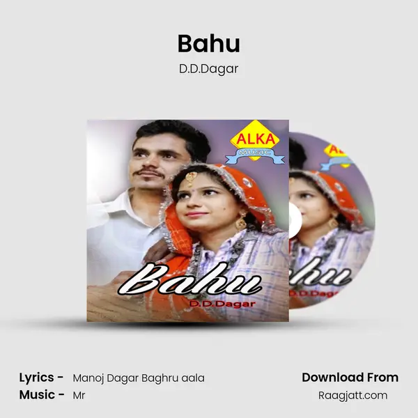 Bahu - D.D.Dagar album cover 