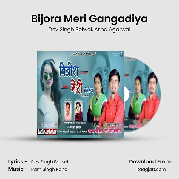 Bijora Meri Gangadiya mp3 song