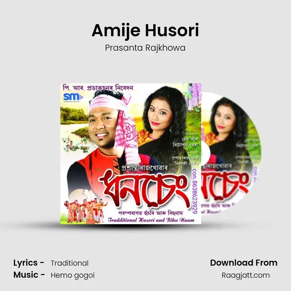 Amije Husori mp3 song