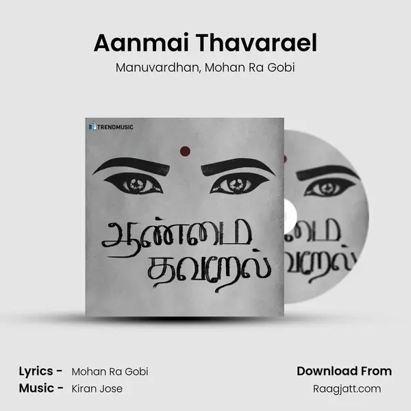 Aanmai Thavarael mp3 song