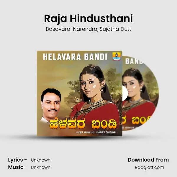 Raja Hindusthani mp3 song