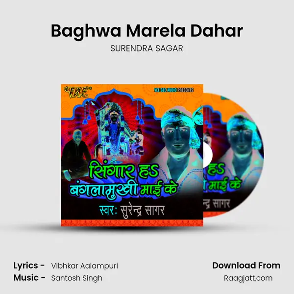 Baghwa Marela Dahar mp3 song