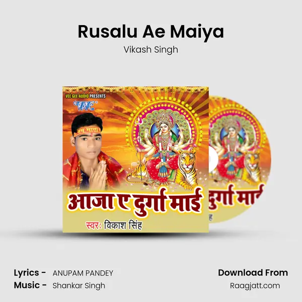 Rusalu Ae Maiya - Vikash Singh album cover 