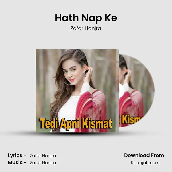 Hath Nap Ke mp3 song