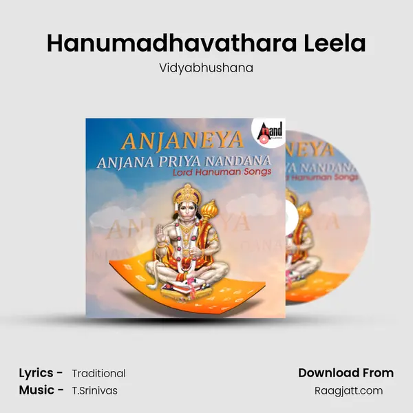 Hanumadhavathara Leela mp3 song