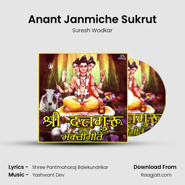 Anant Janmiche Sukrut mp3 song