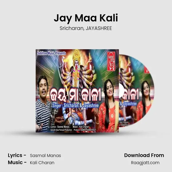 Jay Maa Kali mp3 song