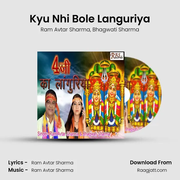 Kyu Nhi Bole Languriya mp3 song