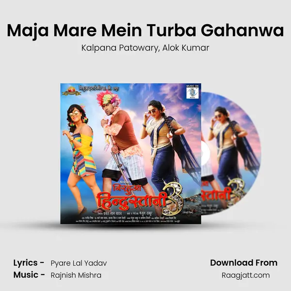 Maja Mare Mein Turba Gahanwa mp3 song