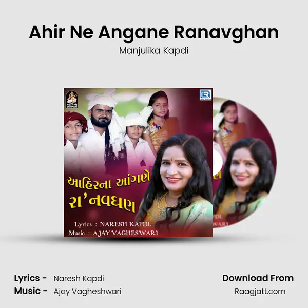 Ahir Ne Angane Ranavghan mp3 song