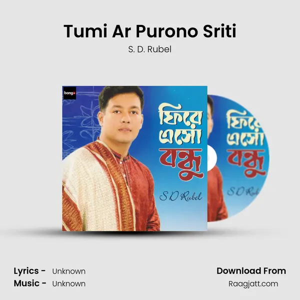 Tumi Ar Purono Sriti - S. D. Rubel album cover 