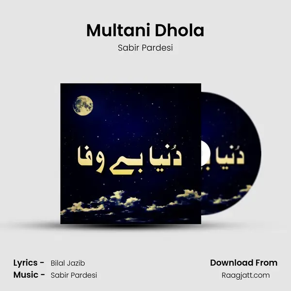 Multani Dhola - Sabir Pardesi album cover 