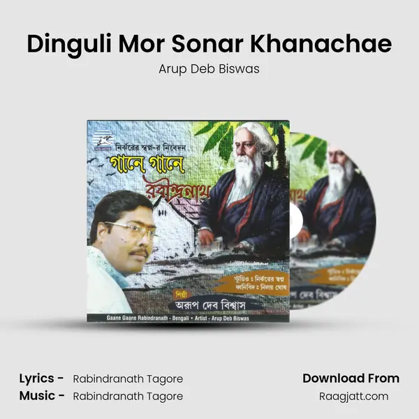 Dinguli Mor Sonar Khanachae - Arup Deb Biswas album cover 