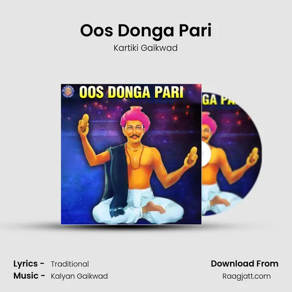 Oos Donga Pari - Kartiki Gaikwad album cover 