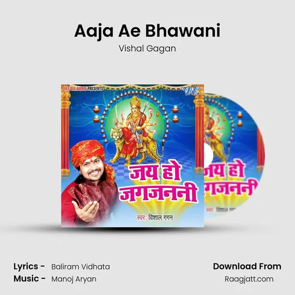 Aaja Ae Bhawani mp3 song