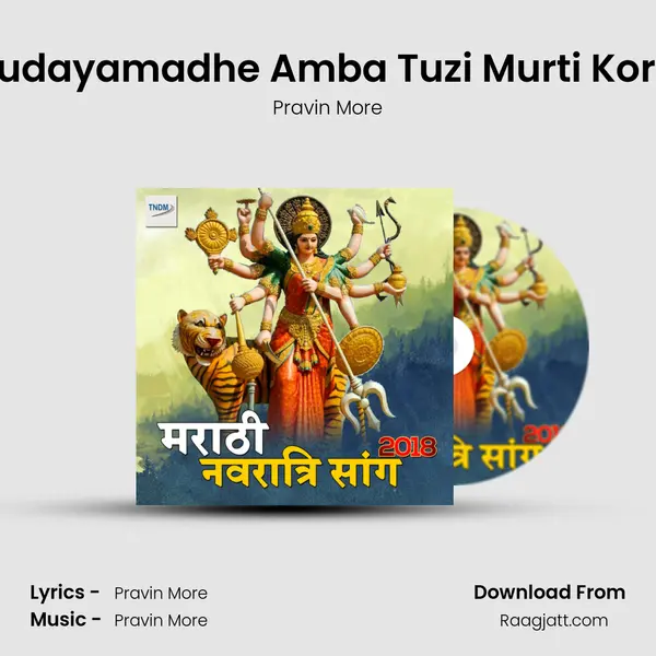 Hrudayamadhe Amba Tuzi Murti Korali mp3 song