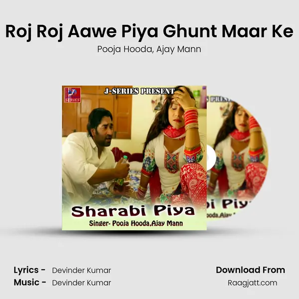 Roj Roj Aawe Piya Ghunt Maar Ke - Pooja Hooda album cover 