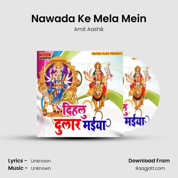 Nawada Ke Mela Mein mp3 song