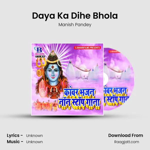 Daya Ka Dihe Bhola - Manish Pandey album cover 