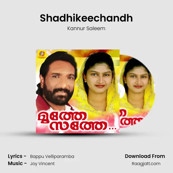 Shadhikeechandh mp3 song