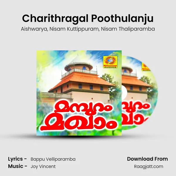 Charithragal Poothulanju mp3 song