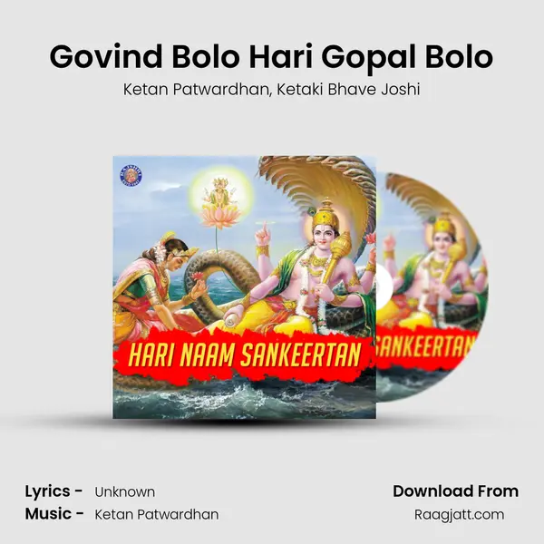 Govind Bolo Hari Gopal Bolo mp3 song