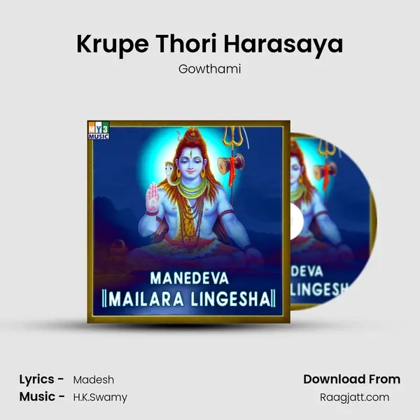 Krupe Thori Harasaya mp3 song