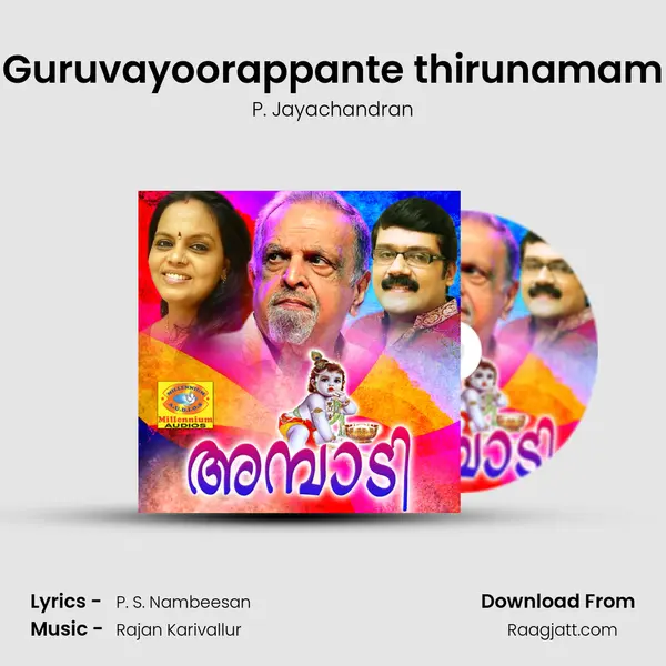 Guruvayoorappante thirunamam - P. Jayachandran album cover 